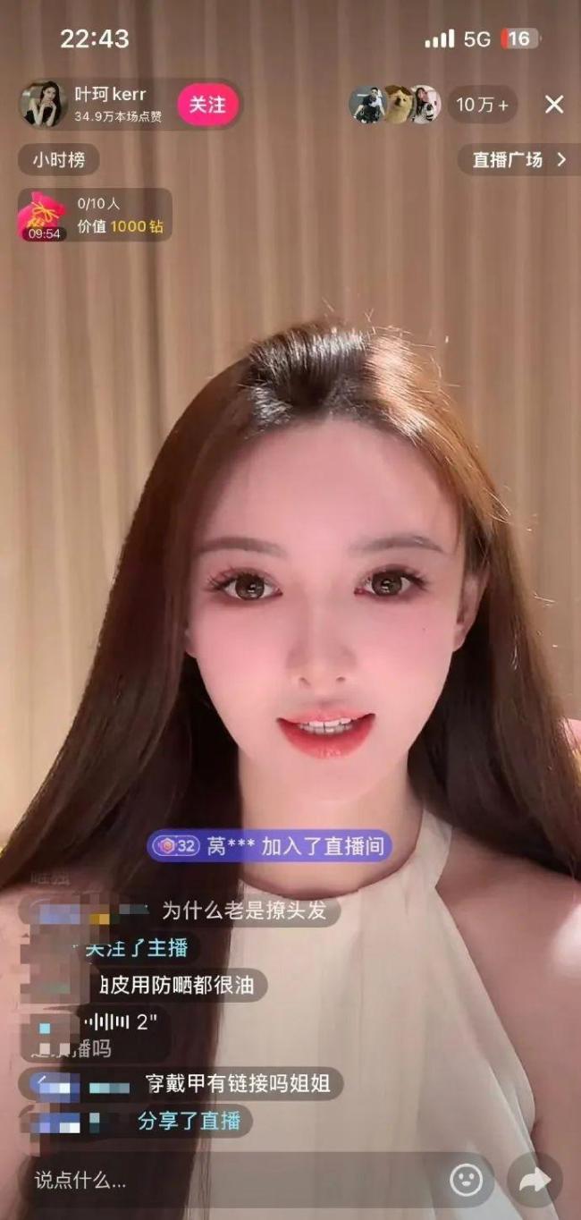 叶珂退网后复播 被曝已有新欢