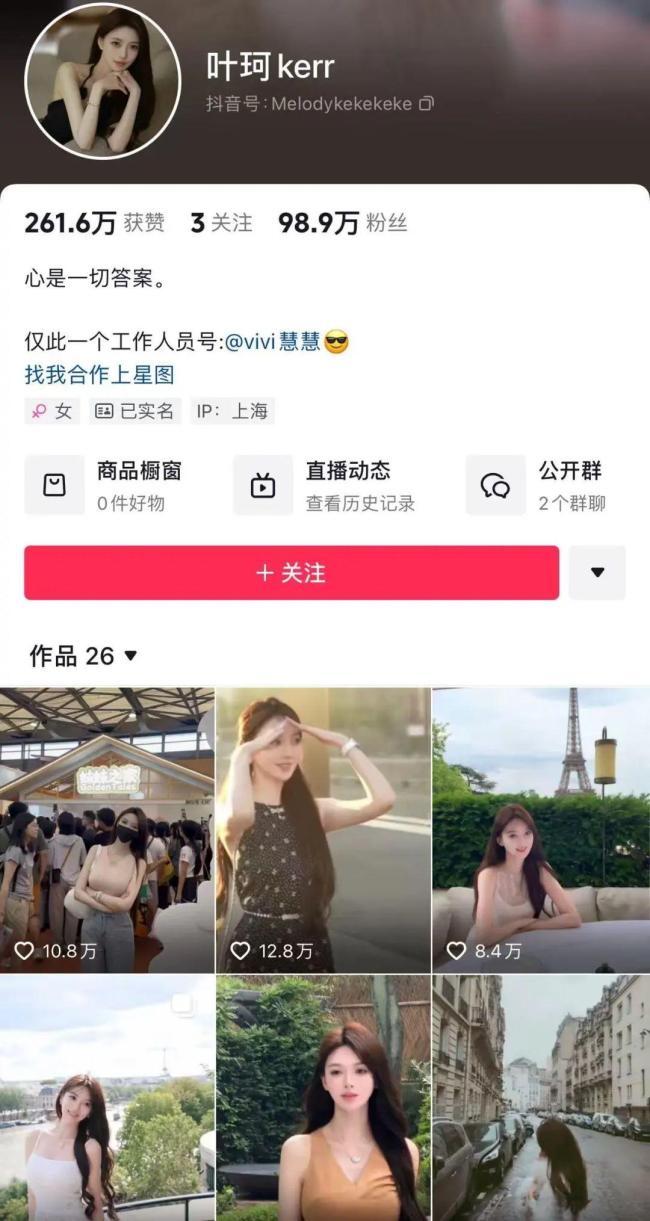 叶珂退网后复播 被曝已有新欢 直播人气爆棚引发热议